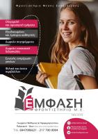 /customerDocs/images/avatars/59402/21X29.7_MONOFYLO_EMFASI 2 low_page-0001.jpg